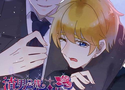 玄医弟弟别想逃,弟弟的逃亡传奇